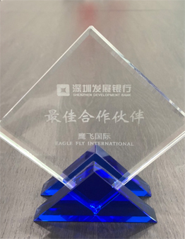 深圳發(fā)展銀行最佳合作伙伴